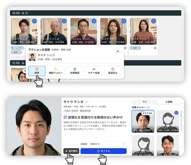 接客記録画面。スタッフが会員との接客内容をその場で記録している様子。