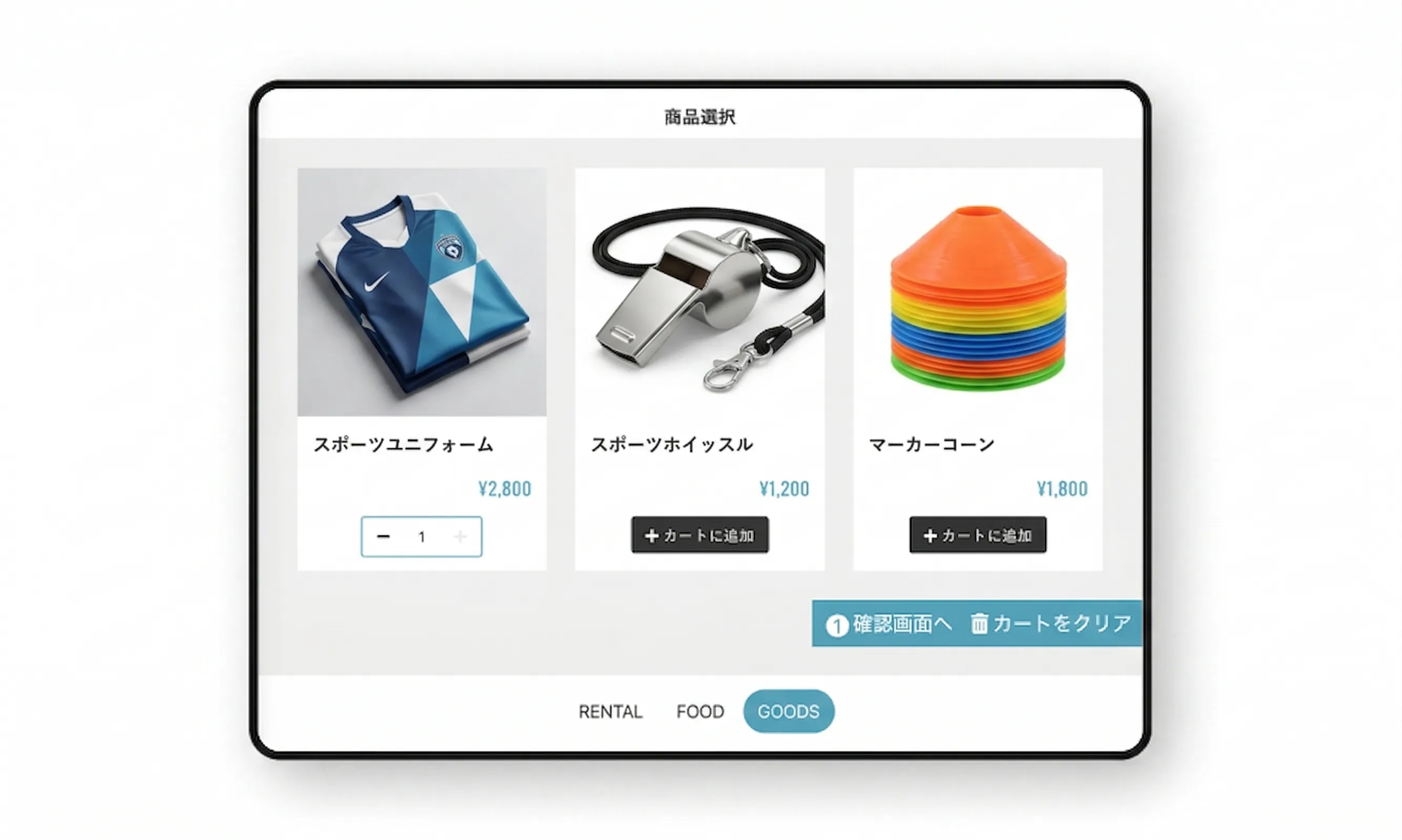 オンライン物販