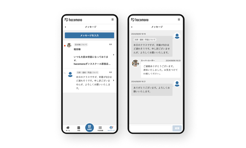 保護者連絡