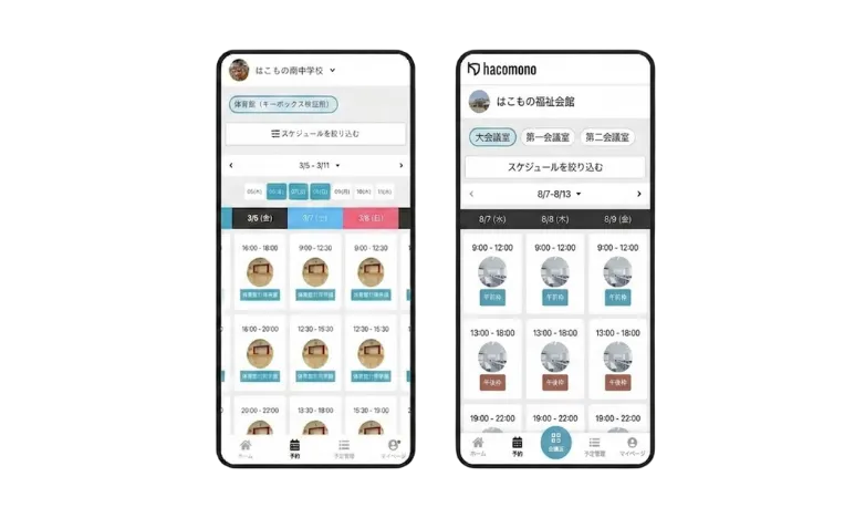 連絡・スケジュール管理が煩雑