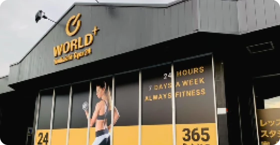 ワールドプラス店舗外観