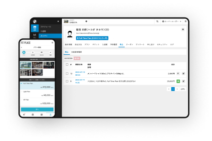 決済管理