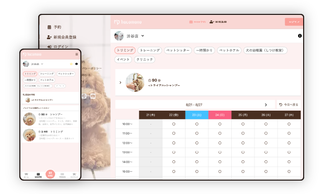 事務作業が多い