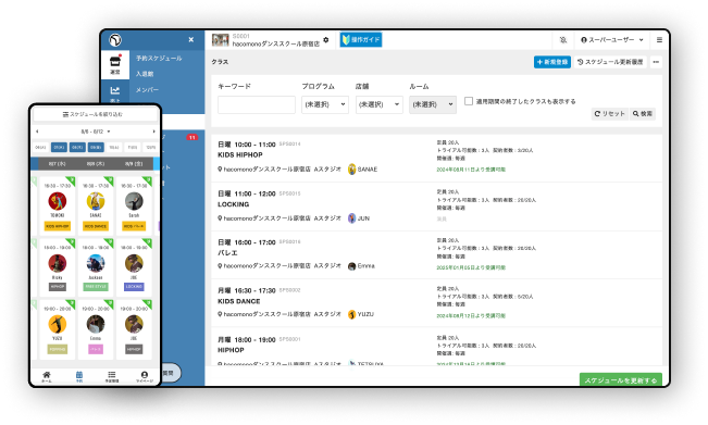 事務作業が多い