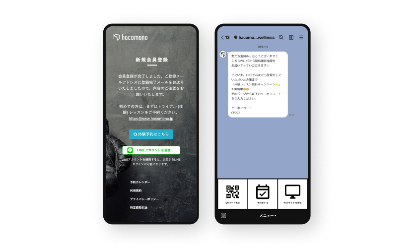 回数券