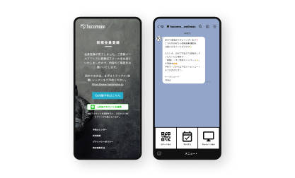 コミュニケーション機能