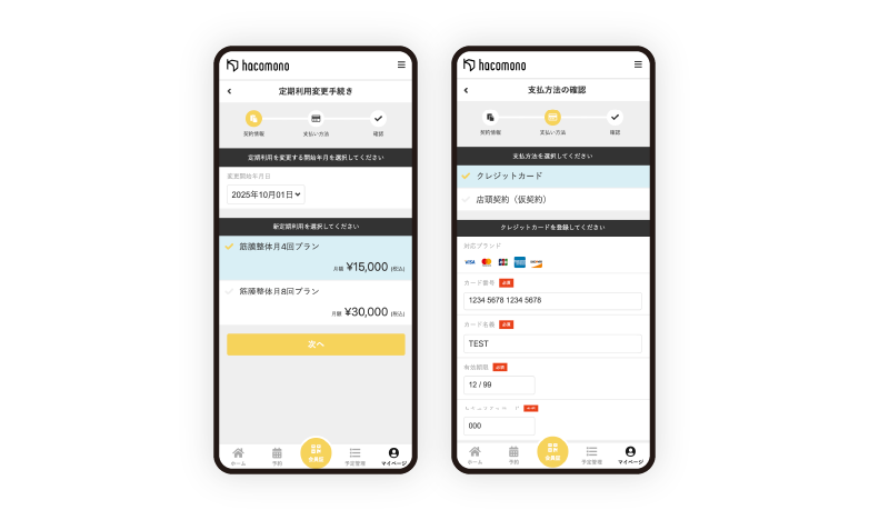 事務作業が多い