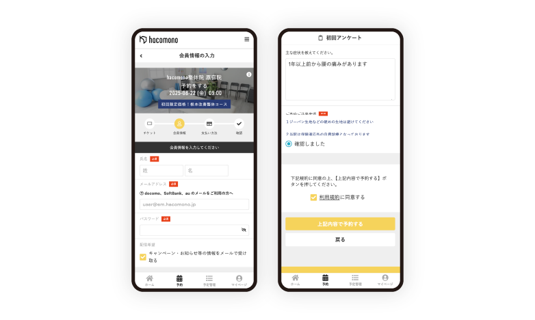 新規顧客を獲得したい