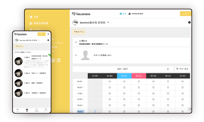 事務作業が多い