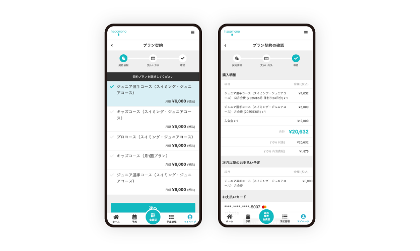 Web入会